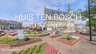 Huis Ten Bosch 1 ハウステンボス1 Walking in Japan Nagasaki 日本を歩く・長崎） [upl. by Itirahc]