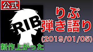 配信 新作を上げましておめでとうございます（弾き語りとか [upl. by Laveen]