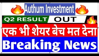 authum investment amp infrastructure limited latest news  authum investment share news [upl. by Evin]