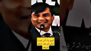 arshadsharif media motivation love Relationship loyalty pakistani viralshorts trending 4u [upl. by Ahtiekal]