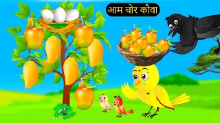 कार्टून  Tuni Chidiya Ka Ghar  Achi  Rano Chidiya wala cartoon  Hindi New Chidiya  Chichu TV [upl. by Didier]