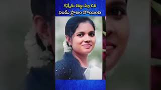 గన్నేరు చెట్టు వల్ల ఒక నిండు ప్రాణం పోయింది facts crazyrajfacts ismartshivafacts trendingfacts [upl. by Relyat]