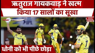 Ruturaj Gaikwad IPL 2024 Century Highlights Ruturaj Gaikwad 100 Vs Lucknow Super Giants CSK vs LSG [upl. by Liryc]