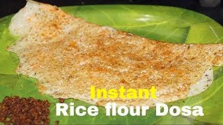 Instant Rice Flour Dosa Recipe Biyapindi Dosa in Telugu by Amma Kitchen Latest Indian Recipes [upl. by Avah812]