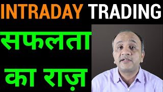 Avoid Margin Trading  Secret of Intraday Trading Success Hindi [upl. by Ytsirhc]