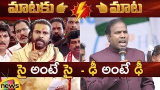 Heated Argument Between Pawan Kalyan And KA Paul  Tirupati Laddu Issue  Janasena  AP Politics [upl. by Bessie325]