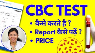 CBC Test Kya Hota Hai Kaise Kiya Jata Hai Report Kaise Padhe Blood Test से क्या पता चलेगा [upl. by Hildegarde]