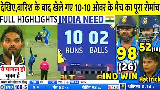 India vs Sri Lanka 2nd ODI Match Full Highlights IND VS SL 2ND Oneday Last Over Highlight  Rohit [upl. by Goss]