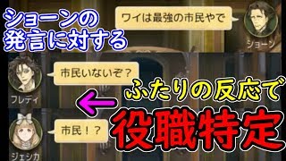 【人狼ジャッジメント】役職欠け部屋で考察が冴えまくりの超ガチ回！？ [upl. by Cheng]