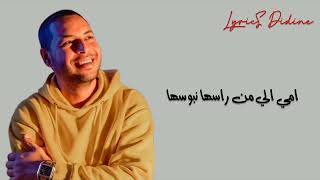 Kaso yamma lyrics كلمات كازو ياما [upl. by Nessim]