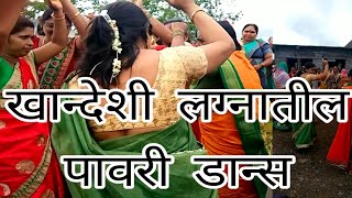 Khandeshi Wedding dance। खान्देशी लग्नातील पावरी डान्स [upl. by Odnesor610]