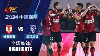 全场集锦 长春亚泰vs武汉三镇 2024中超联赛第22轮 HIGHLIGHTS Changchun Yatai vs Wuhan Three Towns CSL 2024 RD22 [upl. by Comstock]