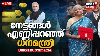 Budget 2024 LIVE  FM Nirmala Sitharaman Budget Speech  PM Modi  Union Budget of India Income Tax [upl. by Cherry]