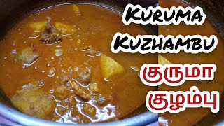 Kuruma kuzhambu Recipe in TamilHow to make Kuruma Kuzhambu Sai meenus kitchen Mutton kuruma [upl. by Zelde]