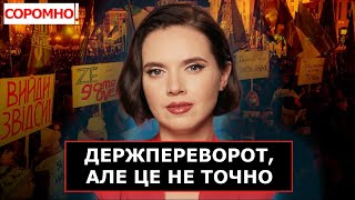 Помста Зеленського  Бутусову [upl. by Occir]