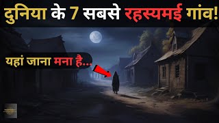 Duniya Ke Hai Yeh 7 Rahasyamayi villagestop 7 mysterious villages in the worldRahasyaraasta [upl. by Arv]