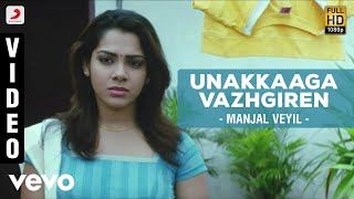 Veyil Malayalam BGM jukebox  Veyil Malayalam Movie Ringtones [upl. by Alaster]