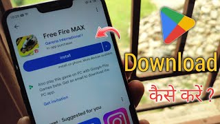 Free fire download nahi ho raha hai  free fire pending problem  free fire cant install problem [upl. by Fulvia]