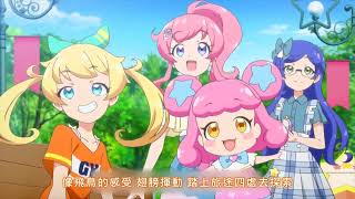 Kiratto Pri☆Chan Season 3 Opening Taiwanese Mandarin dub [upl. by Jansen]