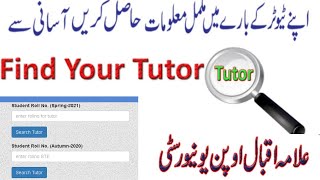 How To Find AIOU Tuter  How Can I Find My Tutor In AIOU  AIOU STE Autumn 2021 TutorExaminer [upl. by Oicapot]