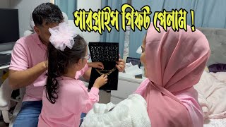 নতুন বেবীর আগমনে কি সারপ্রাইজ গিফট পেলাম মেয়ের বাবা সোনার গিফট দিল সবাইকে Zannat Bristi Vlog 871 [upl. by Ines]