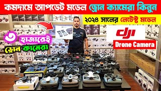 Drone Camera🔥 ৩০০০😲✅ New Drone Camera Price In Bangladesh 2024🔥 DJI Drone Update Price In BD 2025 [upl. by Inaffit]