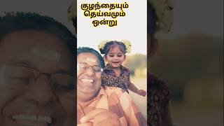 உலகத்தில் உன் போல் அழகு இல்லைyoutubeshorts youtube shorts trending youtubevideo viralvideo [upl. by Shani]