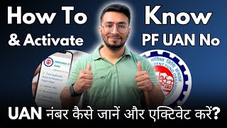 UAN number kaise pata kare  PF Password Kaise Banaye  पीएफ का पासवर्ड कैसे बनाये  2024 [upl. by Jarnagin]