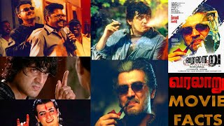 Varalaru The Godfather Movie Facts l Thala AjithKumar l Asin l KSRavikumar l By Delite Cinemas [upl. by Eniksre]