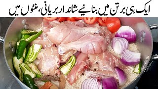 MURADABADI Chicken Biryani by RecipeTrier  ONE POT CHICKEN Biryani [upl. by Canada49]