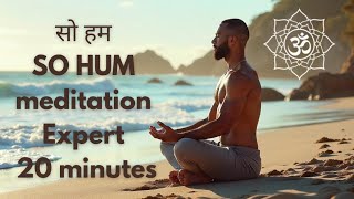 exhale inhale your breath 20Min SO HUM Meditation to Transform Breath सो हम ध्यान Expert Levelquot [upl. by Mehcanem]