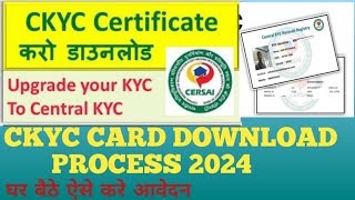 ckyc registration online  how to apply ckyc  central kyc apply online  ckyc card download 2024 [upl. by Enilaf]