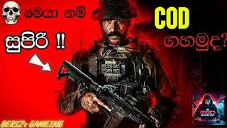 WE ARE COME BACK මචන් 😯  COD ගහමුද යාලුවේ  COD GAMEPLAY SINHALA ⚡⚡ [upl. by Little509]