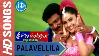 Palavellila Video Song  Sriramachandrulu Movie  Rajendra Prasad  Raasi [upl. by Yelyah]