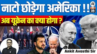 Will the US Exit NATO What’s Next for Ukraine  Explained by Ankit Avasthi Sir [upl. by Yromas]