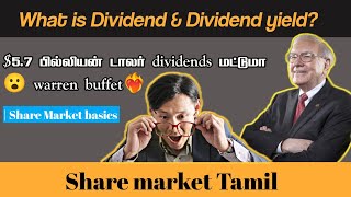 What is dividend and dividend yield in stocks tamil explanation sharemarkettamil stockmarkettamil [upl. by Nnylyma72]