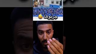 زعما بصح 😱 cneᴅɪᴛᴢ اكسبلور wac fun دويتو ضحك heyㅤbnlズ funny stitch قصص [upl. by Manny424]