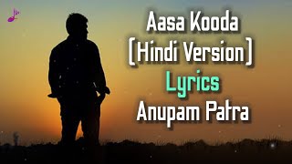 Aasa Kooda Hindi Version Lyrics  Anupam Patra  Sai Abhyankkar Sai Smriti  New Song 2024 [upl. by Anaylil]