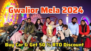 Gwalior Mela 2024  Gwalior Vyapar Mela Car Discount [upl. by Deehan260]