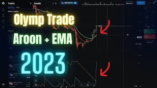 Olymp Trade 1 Minute Profit Hacks  Power of Aroon amp EMA Indicators [upl. by Koral134]