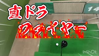 ＃85ゴルフ編⛳️🏌️‍♂️1W直ドラショット目線スティンガー首切りショットタイガーウッズtiger woodsローリーマキロイRory McIlroyの様にフィニッシュ後クラブクルクルストン [upl. by Ahsurej138]