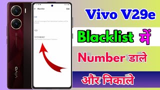 how to delete blacklist number in vivo v29e vivo v29e blacklist setting [upl. by Addam439]