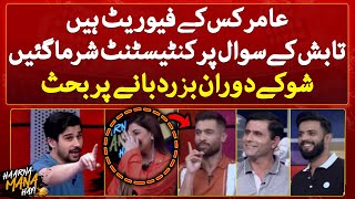 Amir kis ke favourite hain  Show ke douran Buzzer par behes  Haarna Mana Hay  Tabish Hashmi [upl. by Ytrebil]