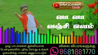 வா வா வஞ்சி இளம்  Ilayaraja  Tamil audio songs [upl. by Odlanra]