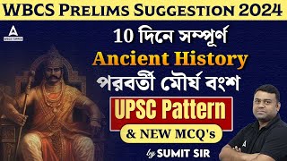 WBCS Prelims 2024 Ancient History Suggestion l New MCQs l Later Mauryan Dynasty l 10 days Special [upl. by Ardiedal]