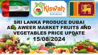 Dubai wholesale price 15082024srilanka fruits vegetables kiswah foodstuff trading LLC [upl. by Valdes373]