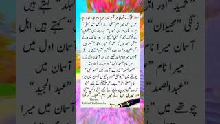 Hazrat Ali RA ne farmaya I Golden Islamic Quotes I Inspirational words youtubeshorts shorts [upl. by Smaj]