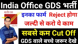 India Post GDS Bharti 2024  GDS Cut Off 2024  GDS New Vacancy 2024  GDS Merit List 2024 [upl. by Randy]