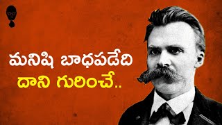 NIETZSCHE’S Untimely Meditations book explain in telugu  Philosophy  Think Telugu Podcast [upl. by Kamerman]