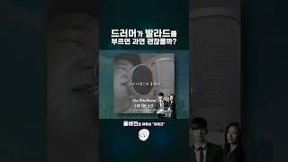 드러머가 말아주는 발라드 성시경  너의 모든 순간 [upl. by Ball]